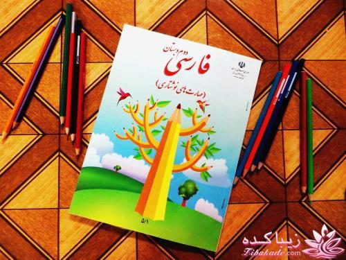 مسابقه عکاسی زیباکده برای اول مهر **ویژه دریافت عکس**