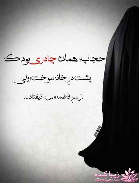  حجـــــــــــــــــــــــــــــــاب...