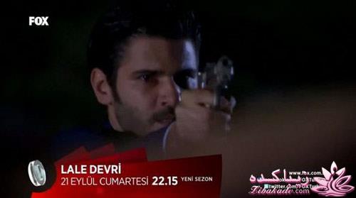 فصل 4 سریال عمر گل لاله