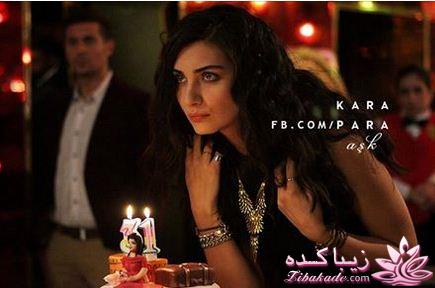 سریال کارا پارا لطیفه عشق پول سیاه