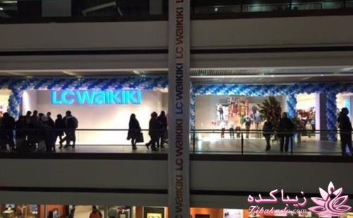 نمایندگی ال سی وایکیکی در تهران  Lc Waikiki 