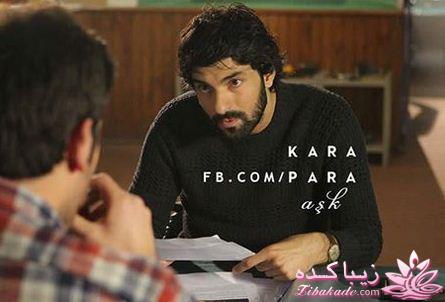 سریال کارا پارا لطیفه  عشق پول سیاه