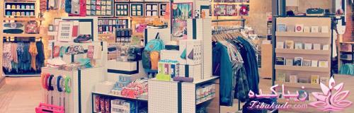 مد و زیبایی