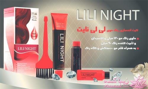 رنگ مو ویتامول - لی لی نایت