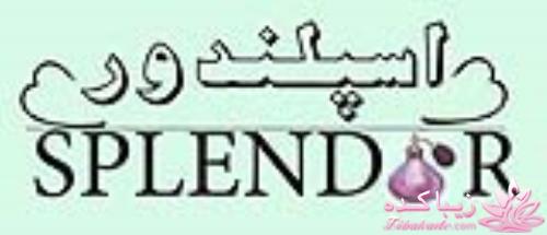 فروشگاه اینترنتی عطر و ادکلن اسپلندور