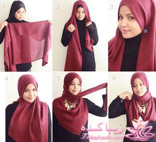 اموزش بستن شال و روسری