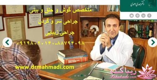 جراحی زیبایی بینی