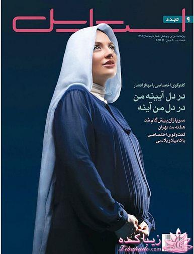 عکس حاملگی مهناز افشار