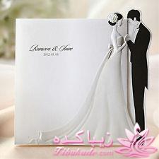 شما چه طرحی رو برای کارت دعوت عروسی می پسندید ؟