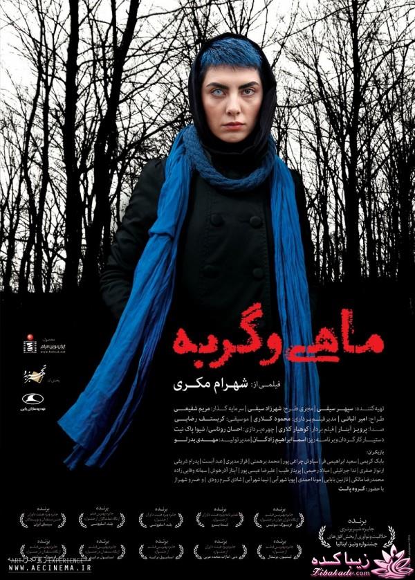 اخبار بازیگران ایران