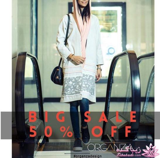 حراج برندها | زمان حراج مانتو