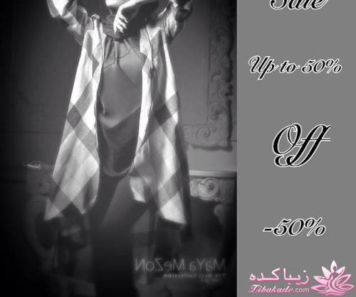 حراج برندها | زمان حراج مانتو