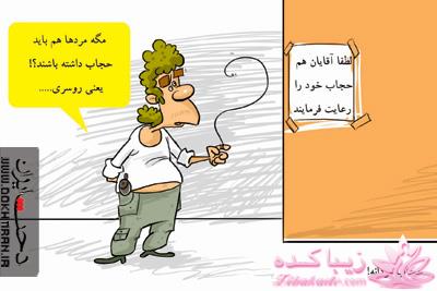  حجـــــــــــــــــــــــــــــــاب...