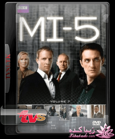 MI5 یا سریال ام آی فایو