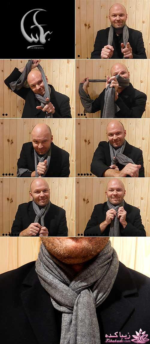 این هم چند مدل بستن شال گردن برای آقایون