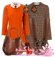 از لباس و مد چی میدونیم ؟؟؟؟