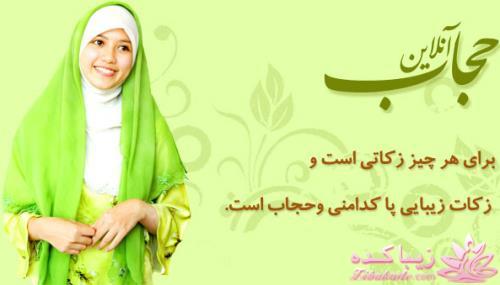  حجـــــــــــــــــــــــــــــــاب...