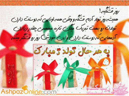 پریسان عزیز تولدت مبارک