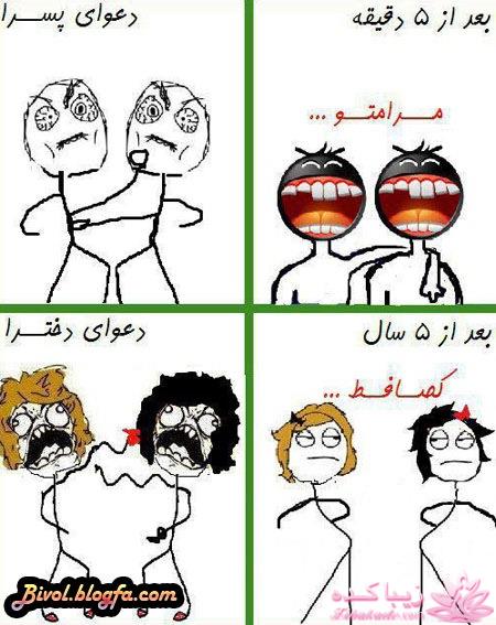 مجله سرگرمی زیباکده