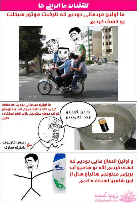 ترول های خنده دار | ترول های جدید 