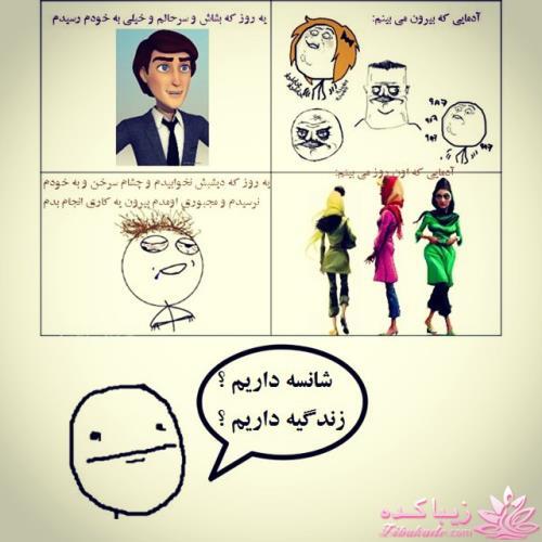 ترول های خنده دار | ترول های جدید 