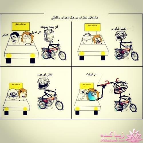 ترول های خنده دار | ترول های جدید 