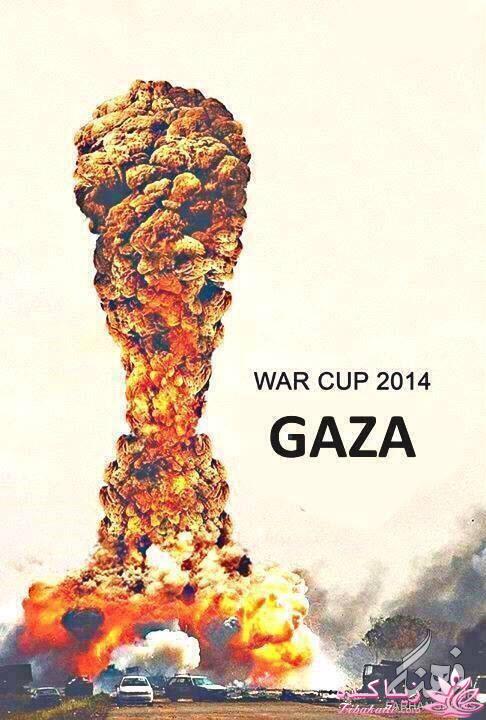 »»»»»»»»» حامیــــان غـــــــــــــــزه ««««««««