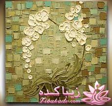 خانم هایی که میخوان یک تابلو خاص داشته باشن بیان تو 