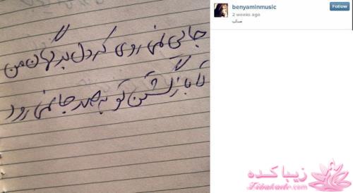 سنگ قبر خاص همسر بنیامین بهادری 