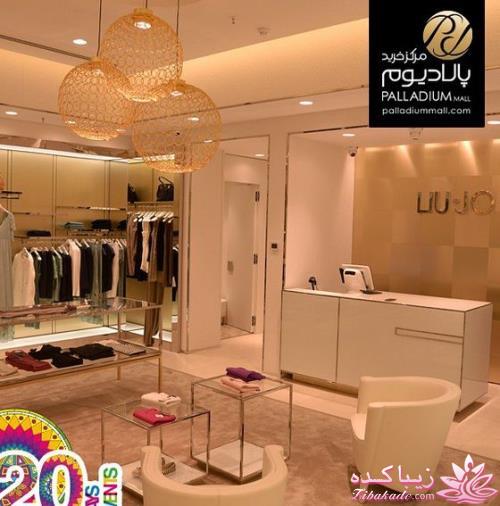 مرکز خرید پالادیوم