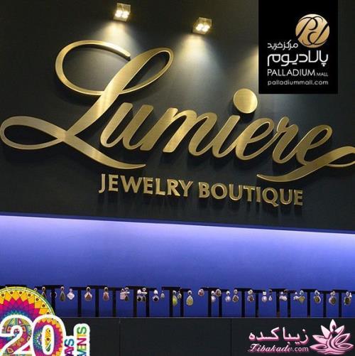 مرکز خرید پالادیوم