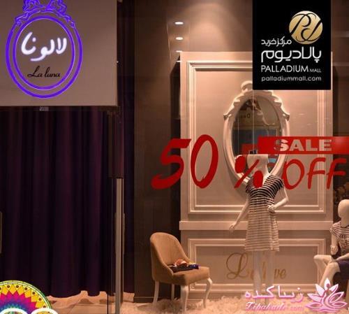مرکز خرید پالادیوم