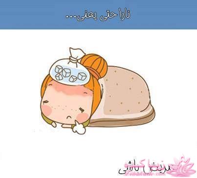 ناراحتی یعنی...؟