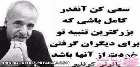 بهترین جمله یا پاراگراف از كتابی كه خوندید رو اینجا بنویسید 