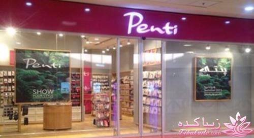 نمایندگی جوراب پنتی penti