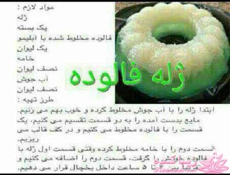 آموزش انواع ژله (ژله های متنوع و زیبا)