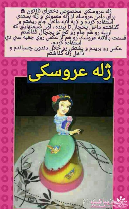 آموزش انواع ژله (ژله های متنوع و زیبا)