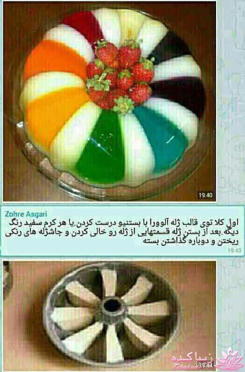 آموزش انواع ژله (ژله های متنوع و زیبا)