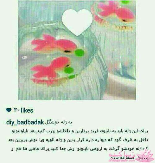 آموزش انواع ژله (ژله های متنوع و زیبا)