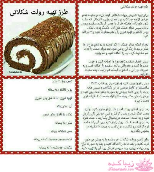 انواع کیک و شیرینی