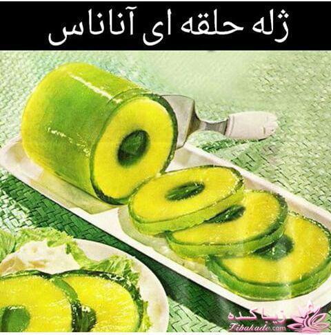 آموزش انواع ژله (ژله های متنوع و زیبا)