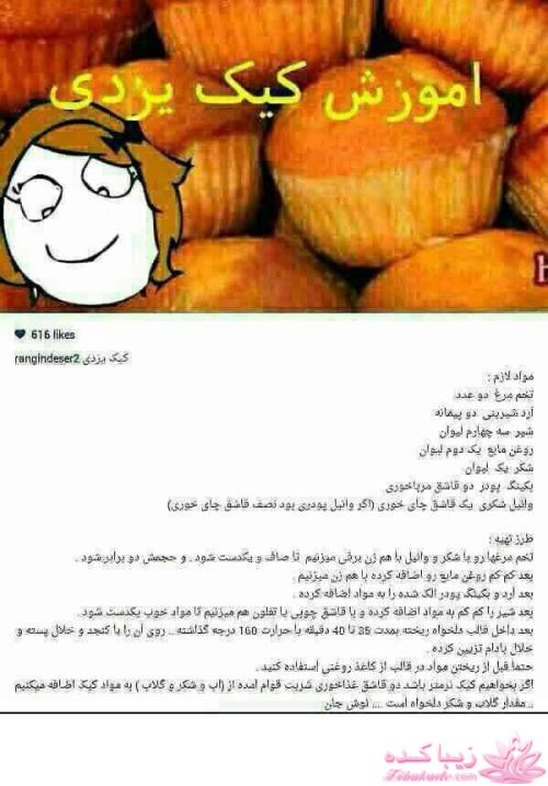 انواع کیک و شیرینی