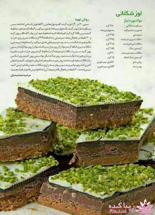 انواع کیک و شیرینی