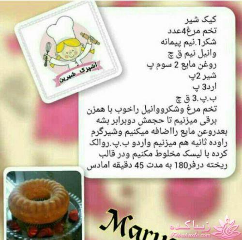 انواع کیک و شیرینی