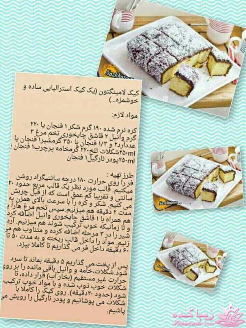 انواع کیک و شیرینی