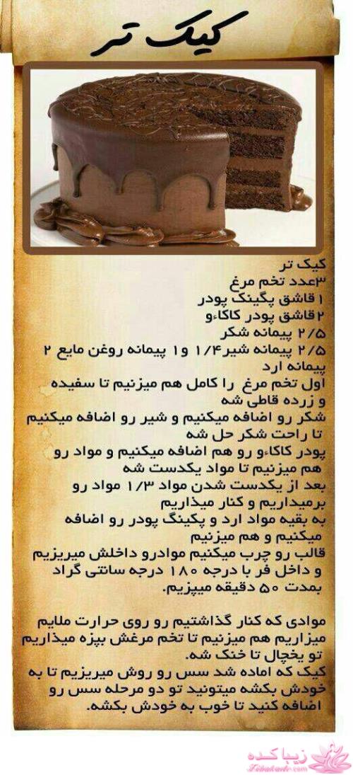 انواع کیک و شیرینی