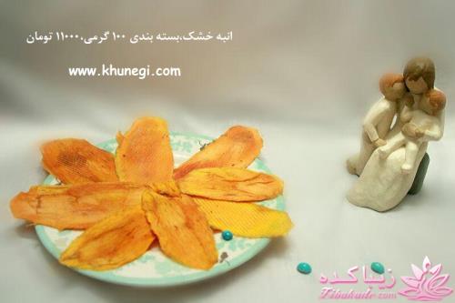فروش میوه خشک خوشمزه مخصوص شب یلدا