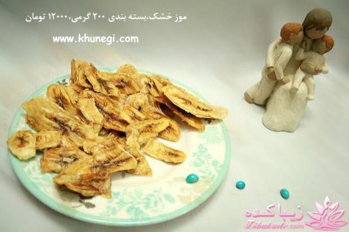 فروش میوه خشک خوشمزه مخصوص شب یلدا