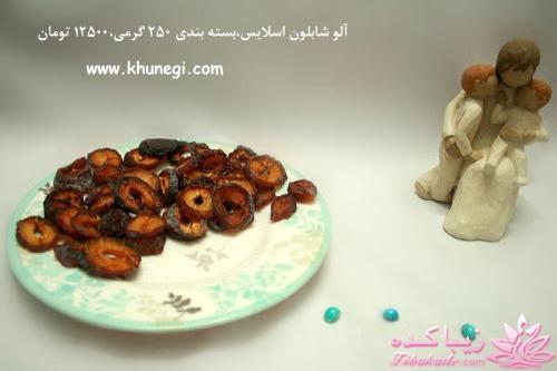 فروش میوه خشک خوشمزه مخصوص شب یلدا
