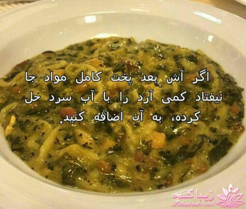 ترفندهای آشپزی (رمز و راز خوشمزه تر شدن غذاها)